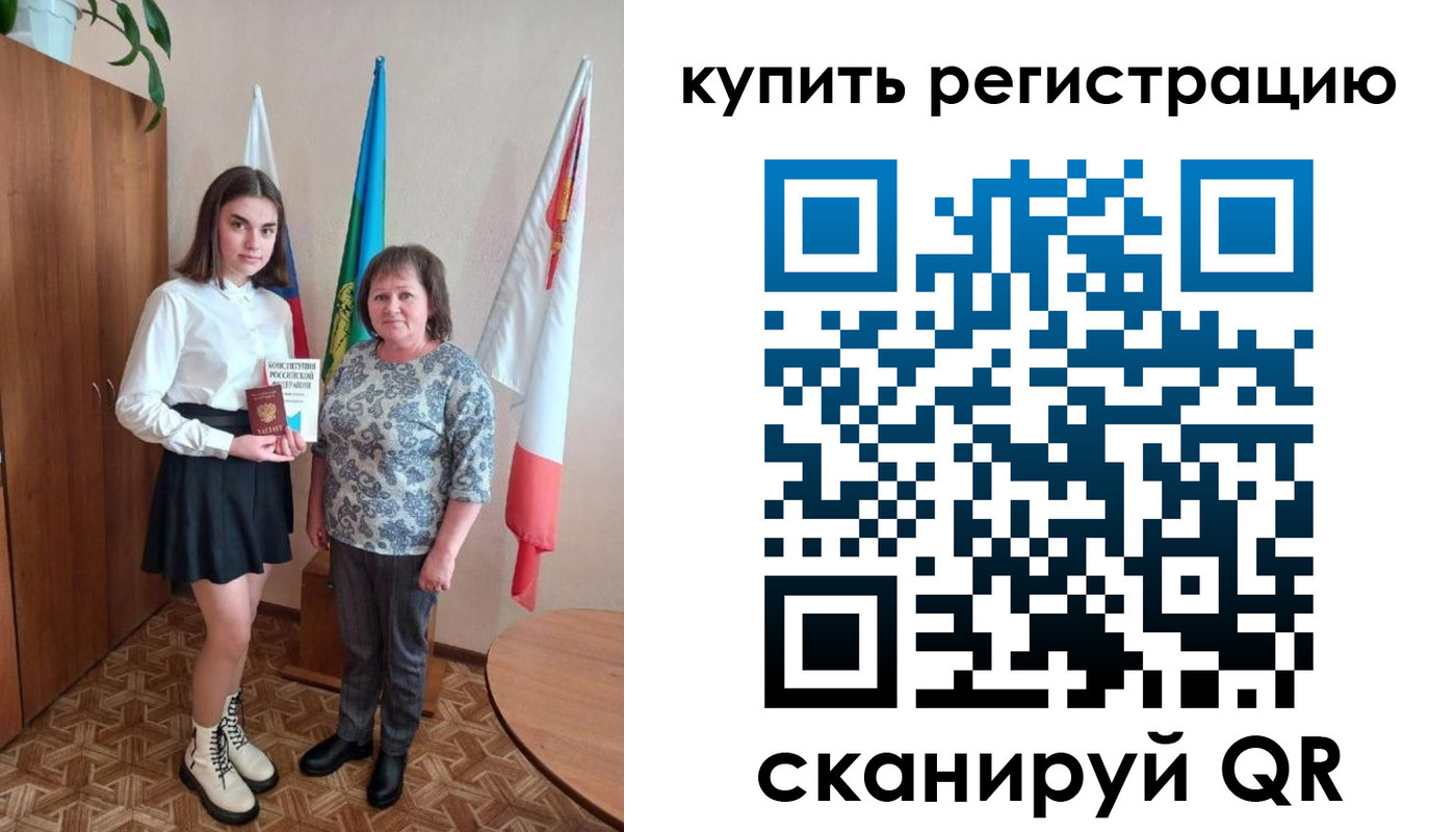временная регистрация госуслуги в Сосновом Бору