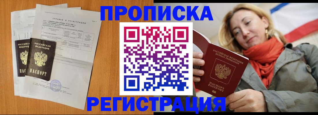 временная регистрация для всех в Сосновом Бору