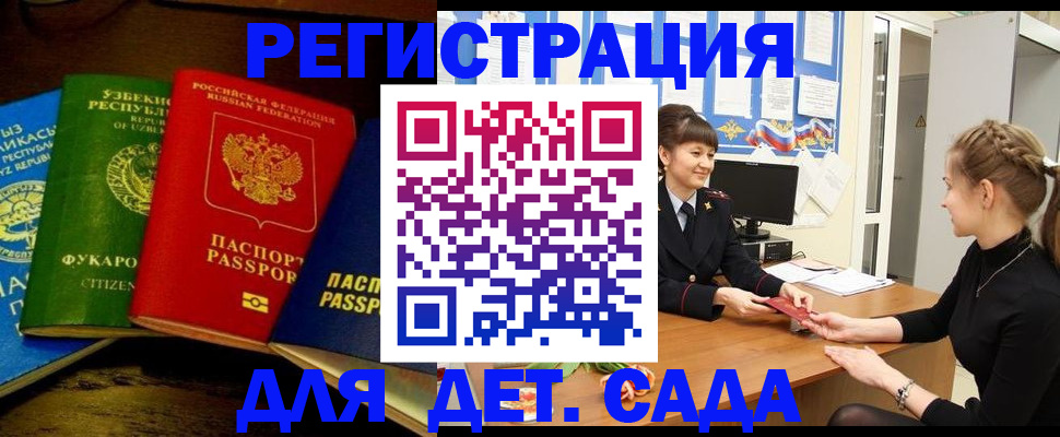 купить прописку в Сосновом Бору