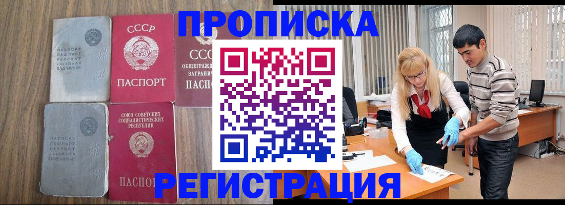 временная регистрация 2025 в Сосновом Бору
