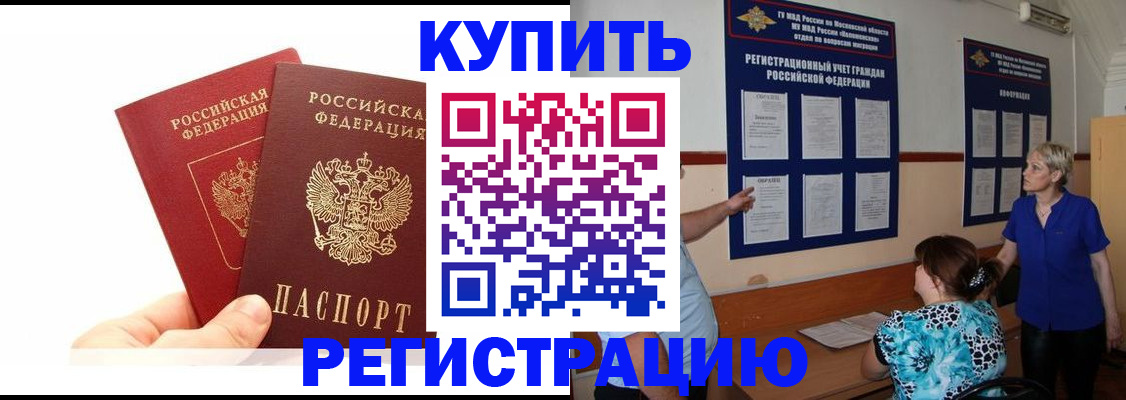 прописка регистрация в Сосновом Бору