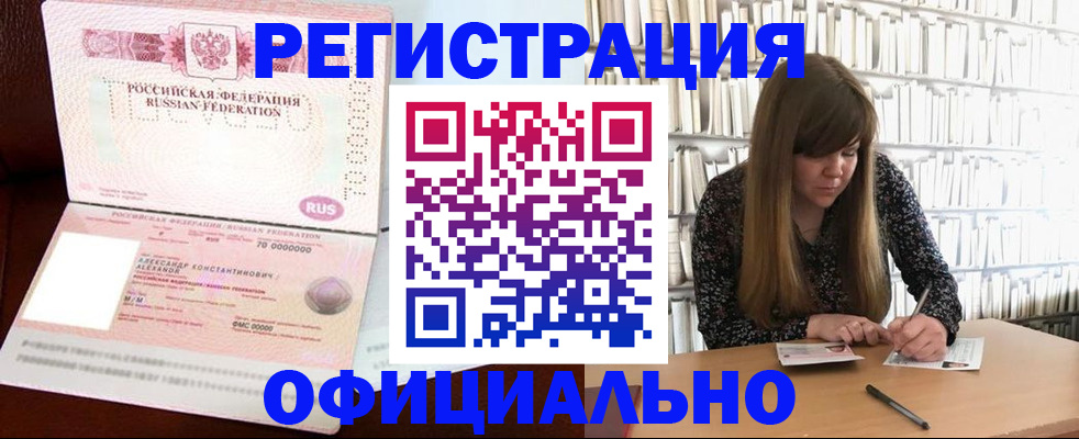 прописка иностранных граждан в Сосновом Бору