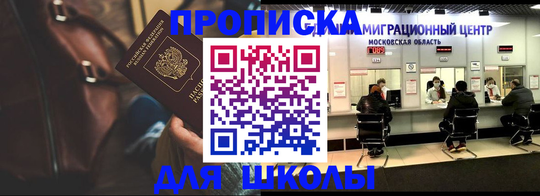 прописка для военкомата в Сосновом Бору