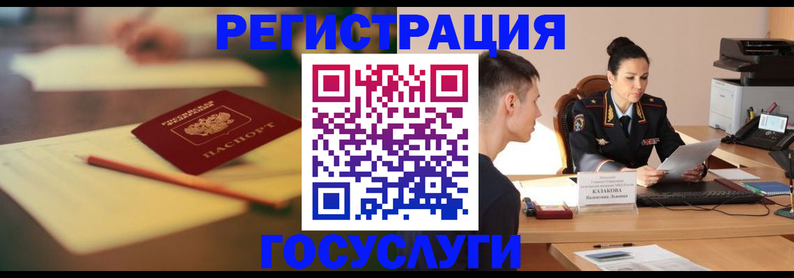 временная регистрация в квартире в Сосновом Бору