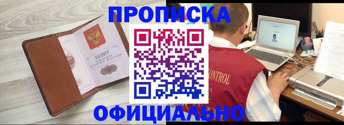 найти адрес прописки в Сосновом Бору